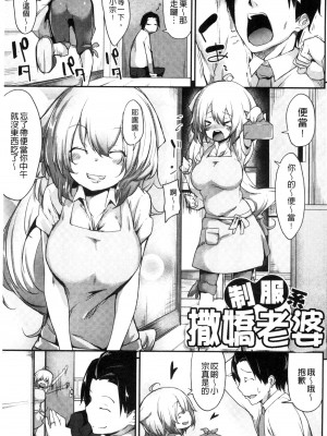 [六壱] 恋色フラグメント_100