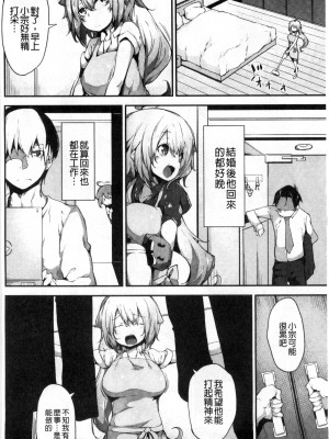 [六壱] 恋色フラグメント_101