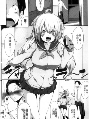 [六壱] 恋色フラグメント_103