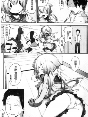 [六壱] 恋色フラグメント_104