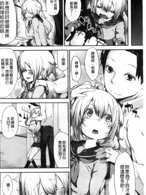 [六壱] 恋色フラグメント_105