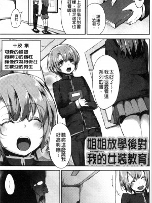 [六壱] 恋色フラグメント_122