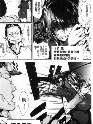 [六壱] 恋色フラグメント_123