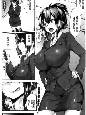 [六壱] 恋色フラグメント_124