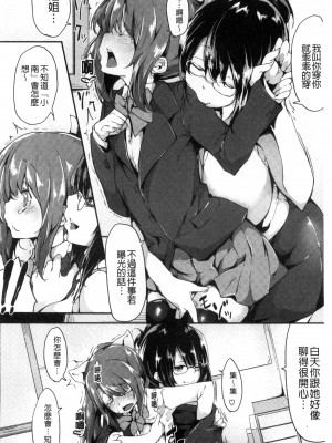 [六壱] 恋色フラグメント_127