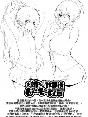 [六壱] 恋色フラグメント_144