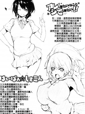 [六壱] 恋色フラグメント_145