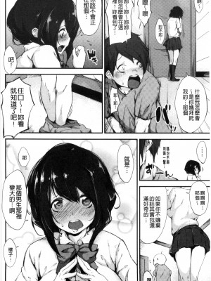 [六壱] 恋色フラグメント_147