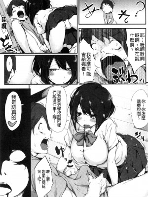 [六壱] 恋色フラグメント_148