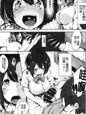 [六壱] 恋色フラグメント_150