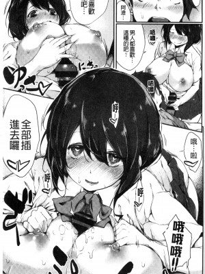 [六壱] 恋色フラグメント_154