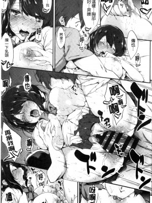 [六壱] 恋色フラグメント_160