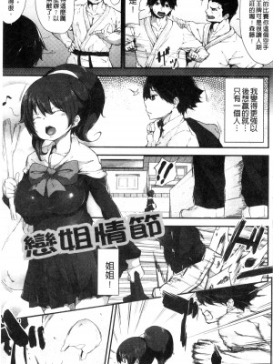 [六壱] 恋色フラグメント_166