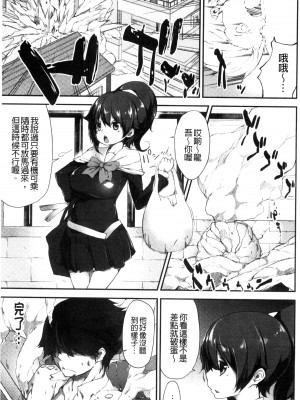 [六壱] 恋色フラグメント_168