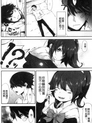 [六壱] 恋色フラグメント_169