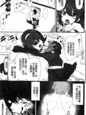 [六壱] 恋色フラグメント_170