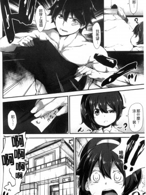 [六壱] 恋色フラグメント_171