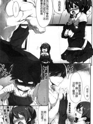 [六壱] 恋色フラグメント_172