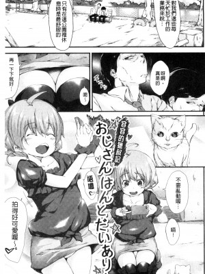 [六壱] 恋色フラグメント_190