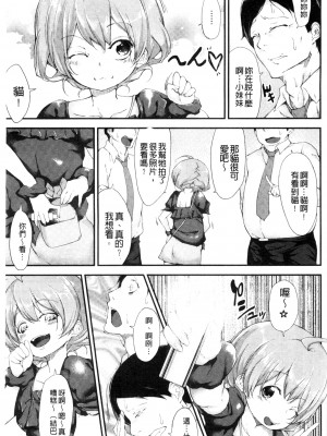 [六壱] 恋色フラグメント_192