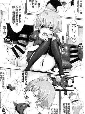 [六壱] 恋色フラグメント_195