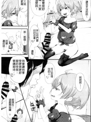 [六壱] 恋色フラグメント_196