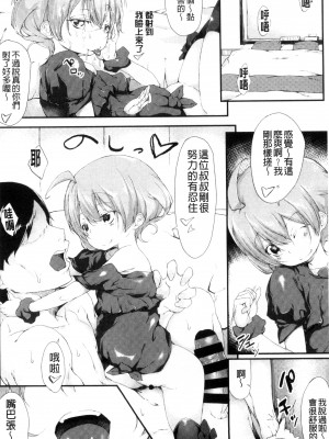 [六壱] 恋色フラグメント_199