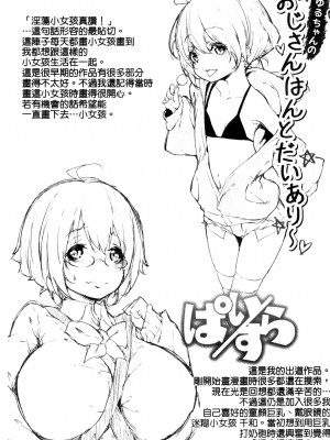 [六壱] 恋色フラグメント_214