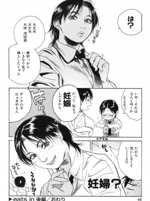 [木静謙二] アカン!!もうムチャクチャにして_044