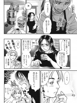 [木静謙二] アカン!!もうムチャクチャにして_048