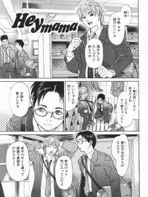 [木静謙二] アカン!!もうムチャクチャにして_061
