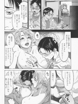 [木静謙二] アカン!!もうムチャクチャにして_074