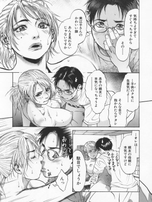 [木静謙二] アカン!!もうムチャクチャにして_077