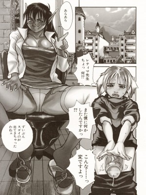 [木静謙二] アカン!!もうムチャクチャにして_108