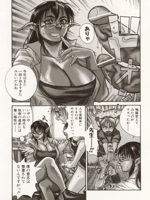 [木静謙二] アカン!!もうムチャクチャにして_110