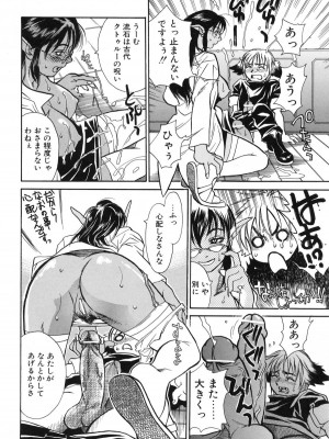 [木静謙二] アカン!!もうムチャクチャにして_116