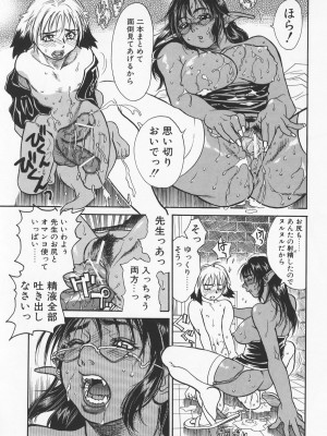 [木静謙二] アカン!!もうムチャクチャにして_121