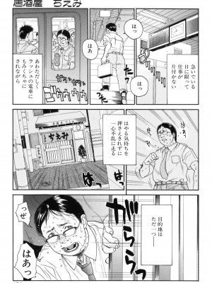 [木静謙二] アカン!!もうムチャクチャにして_125