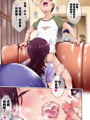 [H9] 彼女に告白する前に友達に中出しされた... 7 (コミック刺激的SQUIRT!! Vol.29) [真不可视汉化组]_003_