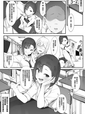 [にぎりうさぎ] 彼女のお仕事【全話】 [天帝哥個人漢化]_01