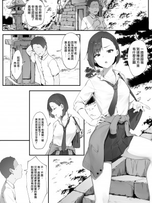 [にぎりうさぎ] 彼女のお仕事【全話】 [天帝哥個人漢化]_08