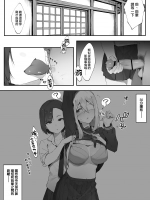 [にぎりうさぎ] 彼女のお仕事【全話】 [天帝哥個人漢化]_19