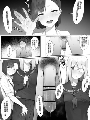 [にぎりうさぎ] 彼女のお仕事【全話】 [天帝哥個人漢化]_23