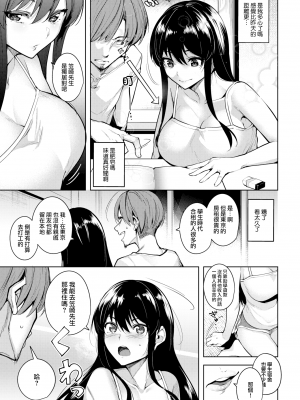 [智弘カイ] (COMIC 快楽天ビースト 2017年07月号) 連泊の過ごし方 [無邪気漢化組] [無修正] [MJK-17-Z594]_MJK-17-Z594-005