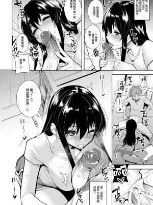 [智弘カイ] (COMIC 快楽天ビースト 2017年07月号) 連泊の過ごし方 [無邪気漢化組] [無修正] [MJK-17-Z594]_MJK-17-Z594-008