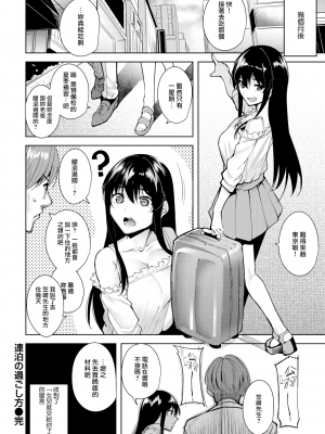 [智弘カイ] (COMIC 快楽天ビースト 2017年07月号) 連泊の過ごし方 [無邪気漢化組] [無修正] [MJK-17-Z594]_MJK-17-Z594-018