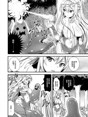 [轉尾巴貓漢化] [あいがも堂(あやかわりく)] 異世界エルフ発情の魔眼3 ～魔薬編～ (オリジナル) [DL版]_05