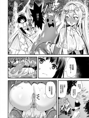 [轉尾巴貓漢化] [あいがも堂(あやかわりく)] 異世界エルフ発情の魔眼3 ～魔薬編～ (オリジナル) [DL版]_25