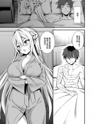 [轉尾巴貓漢化] [あいがも堂(あやかわりく)] 異世界エルフ発情の魔眼3 ～魔薬編～ (オリジナル) [DL版]_28