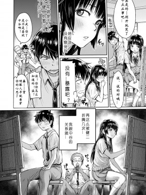 [H9] 彼女に告白する前に友達に中出しされた… 1-8话_0011